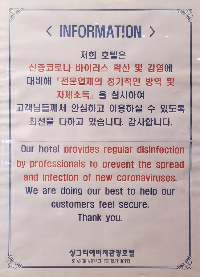 Shangria Beach Tourist Hotel Mokpo Exterior foto
